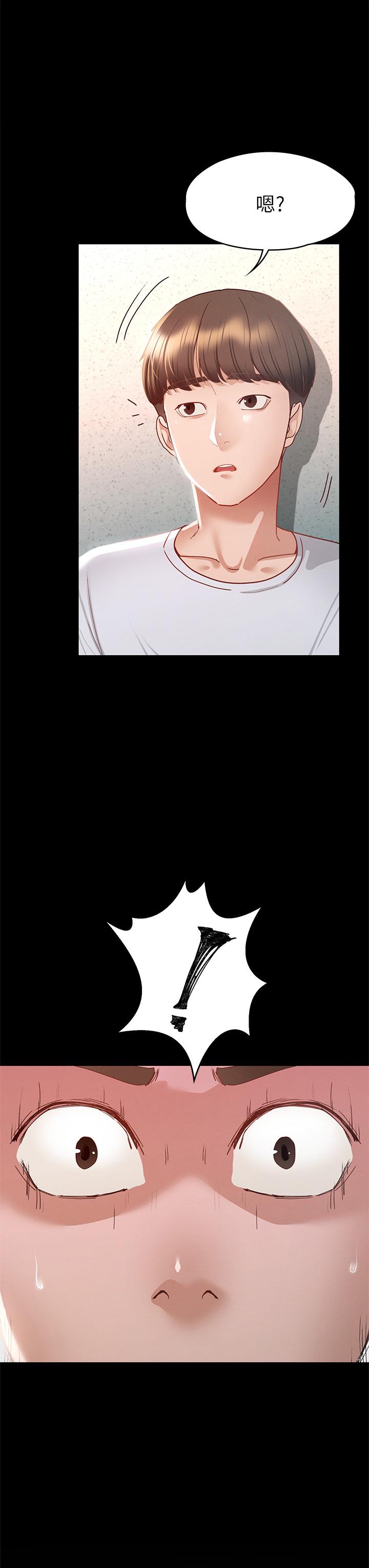 《征服女神》漫画 第34話-宣示主權的瑟琪