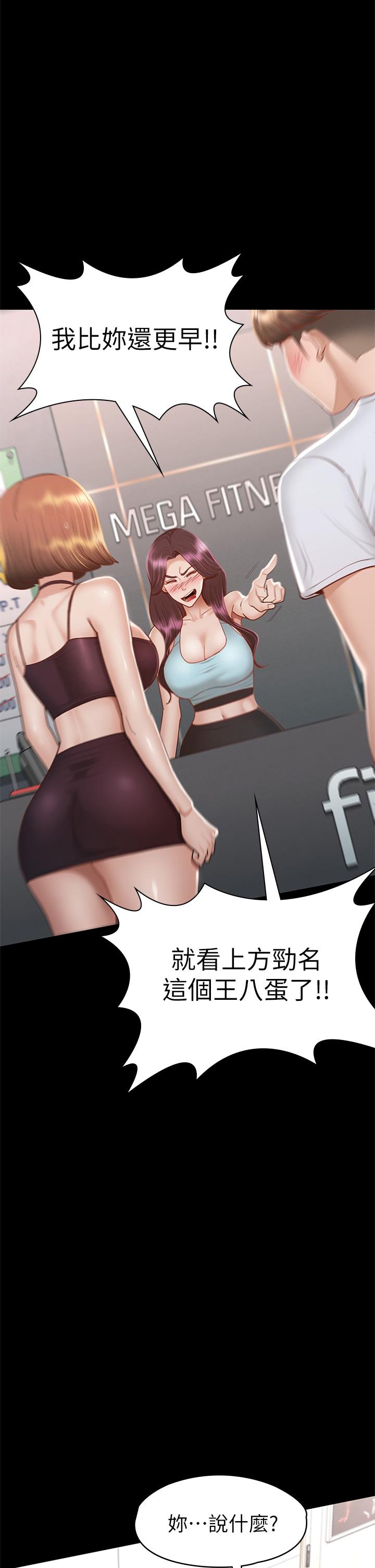 《征服女神》漫画 第34話-宣示主權的瑟琪