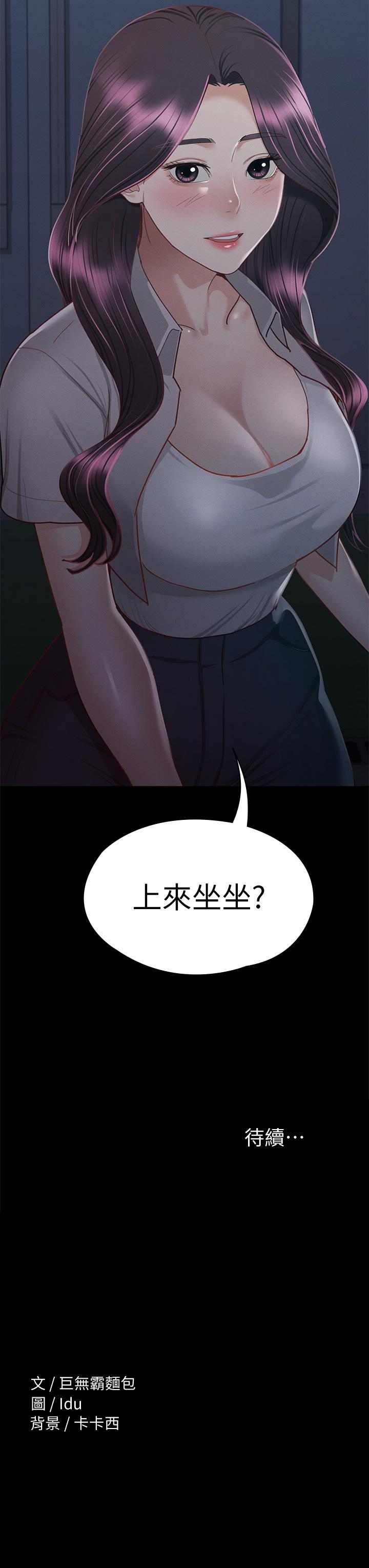 《征服女神》漫画 第34話-宣示主權的瑟琪