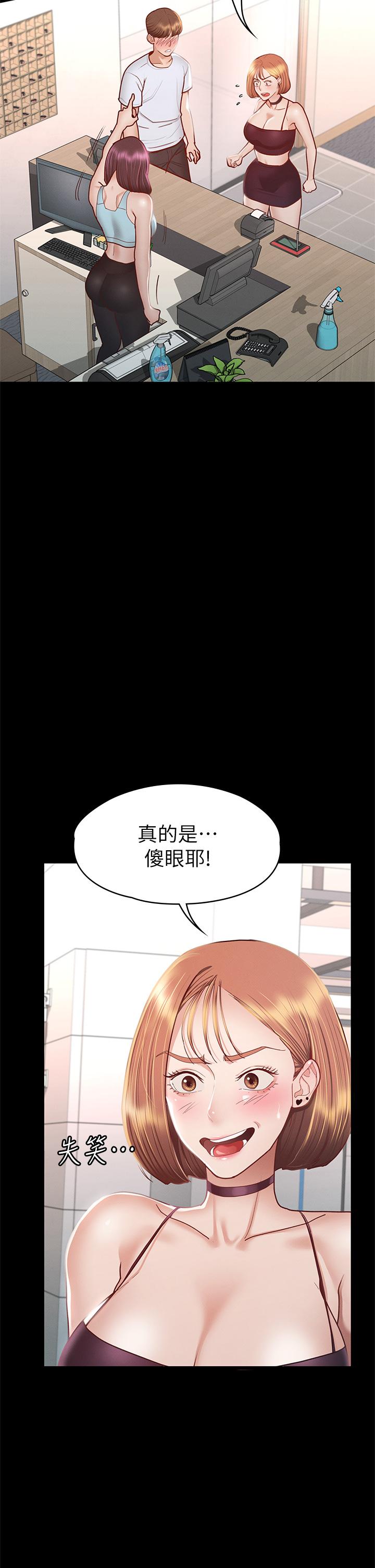 《征服女神》漫画 第34話-宣示主權的瑟琪