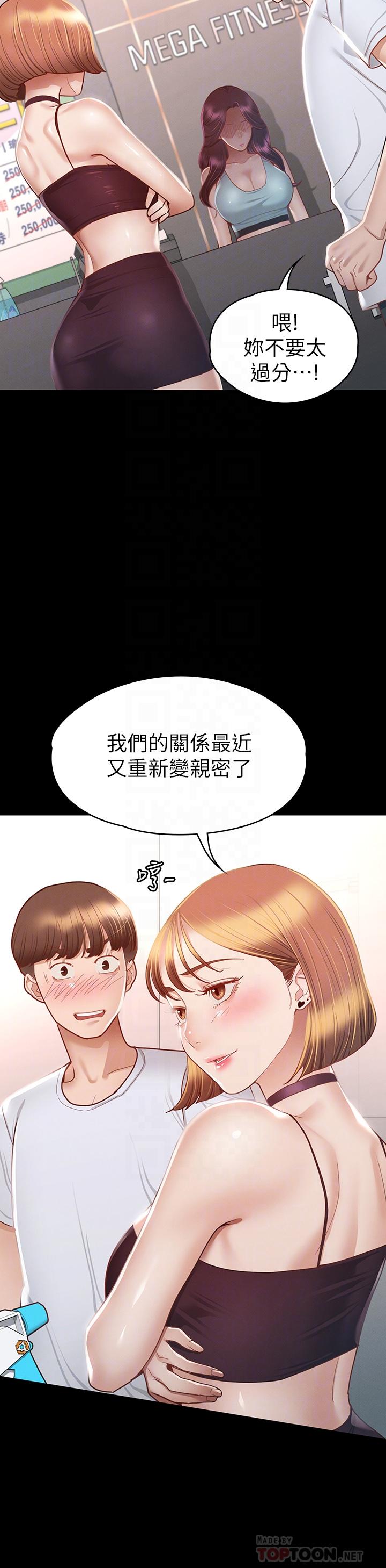 《征服女神》漫画 第34話-宣示主權的瑟琪