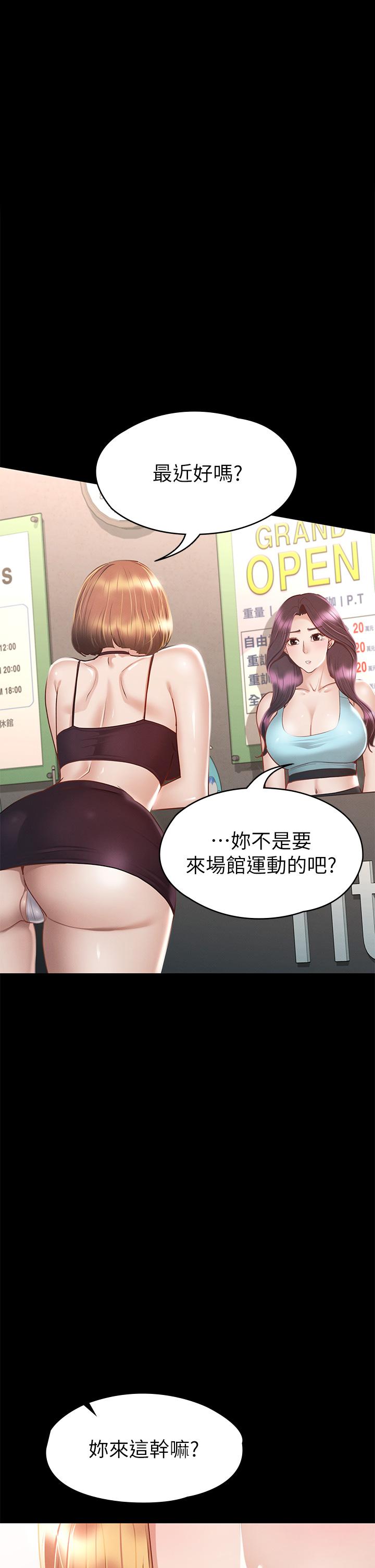 《征服女神》漫画 第34話-宣示主權的瑟琪