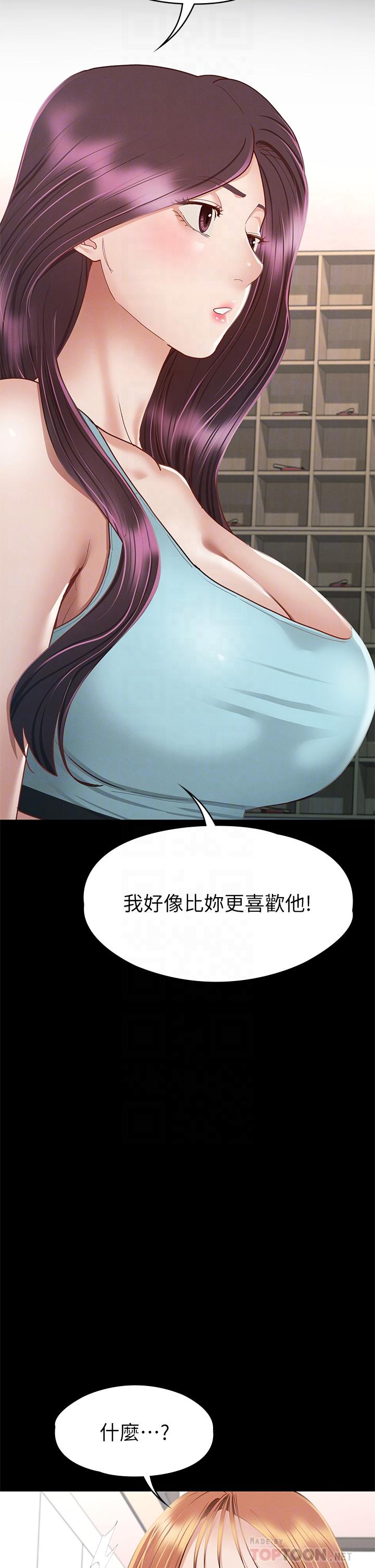 《征服女神》漫画 第34話-宣示主權的瑟琪
