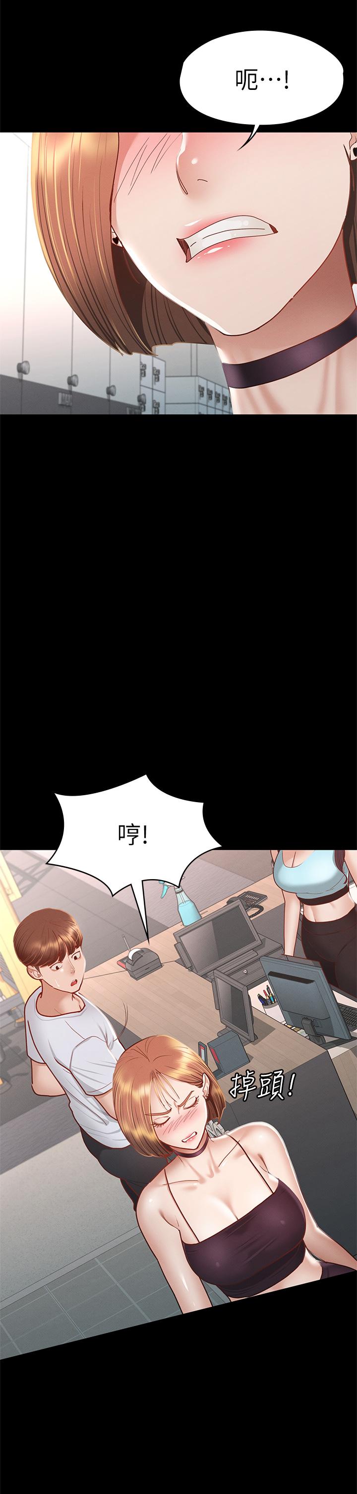 《征服女神》漫画 第34話-宣示主權的瑟琪