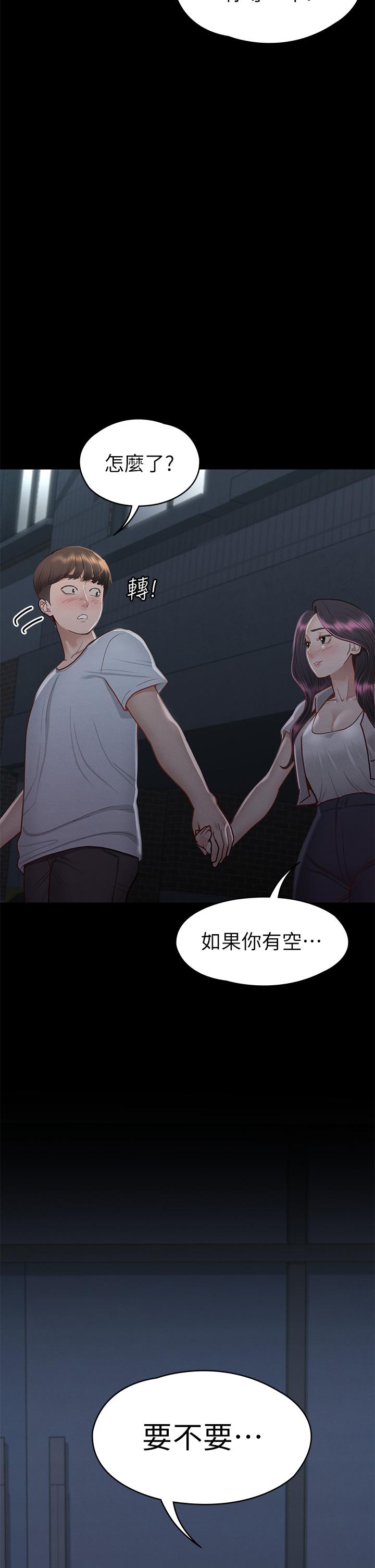 《征服女神》漫画 第34話-宣示主權的瑟琪