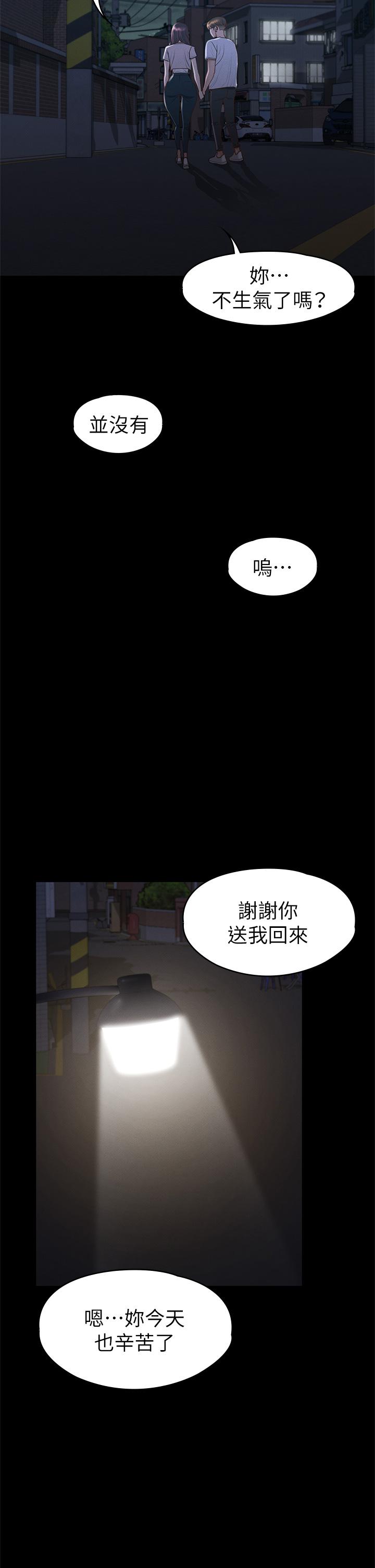 《征服女神》漫画 第34話-宣示主權的瑟琪