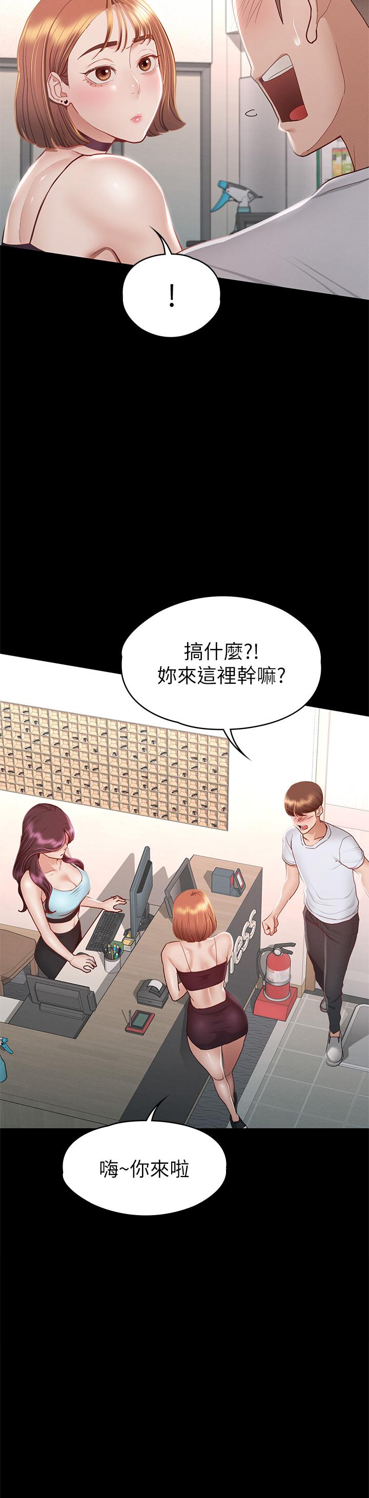 《征服女神》漫画 第34話-宣示主權的瑟琪