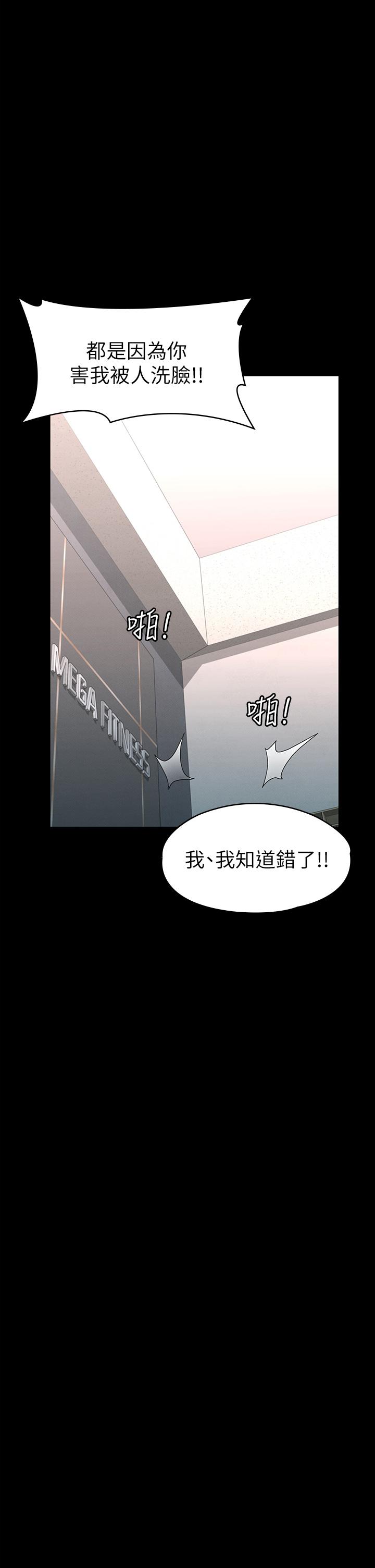 《征服女神》漫画 第34話-宣示主權的瑟琪