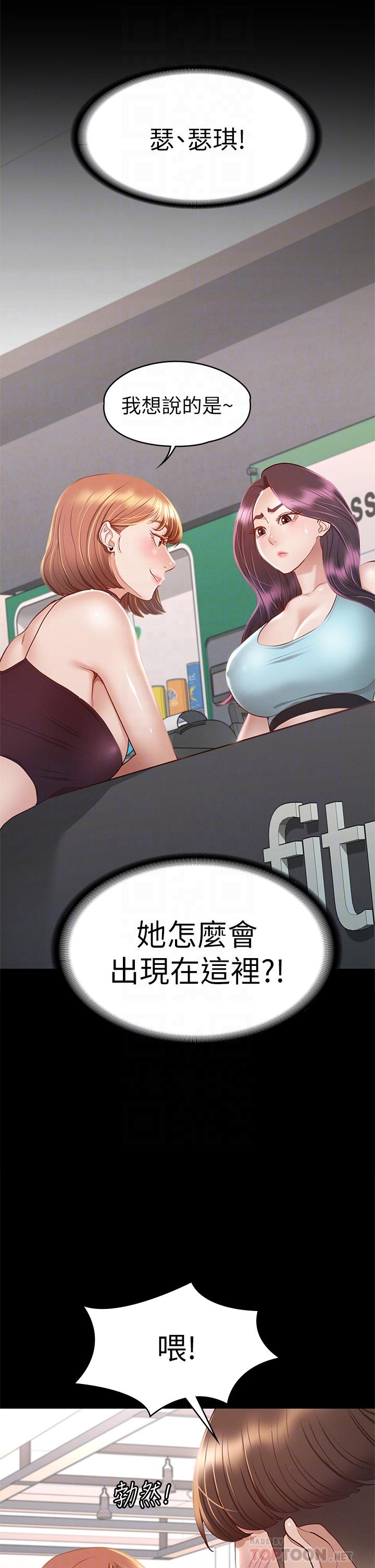 《征服女神》漫画 第34話-宣示主權的瑟琪