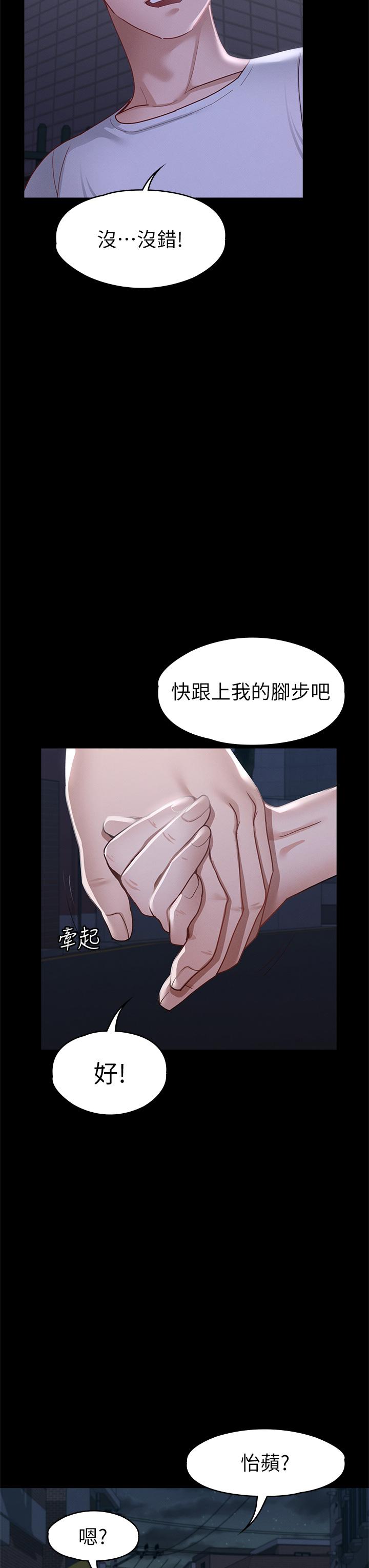 《征服女神》漫画 第34話-宣示主權的瑟琪