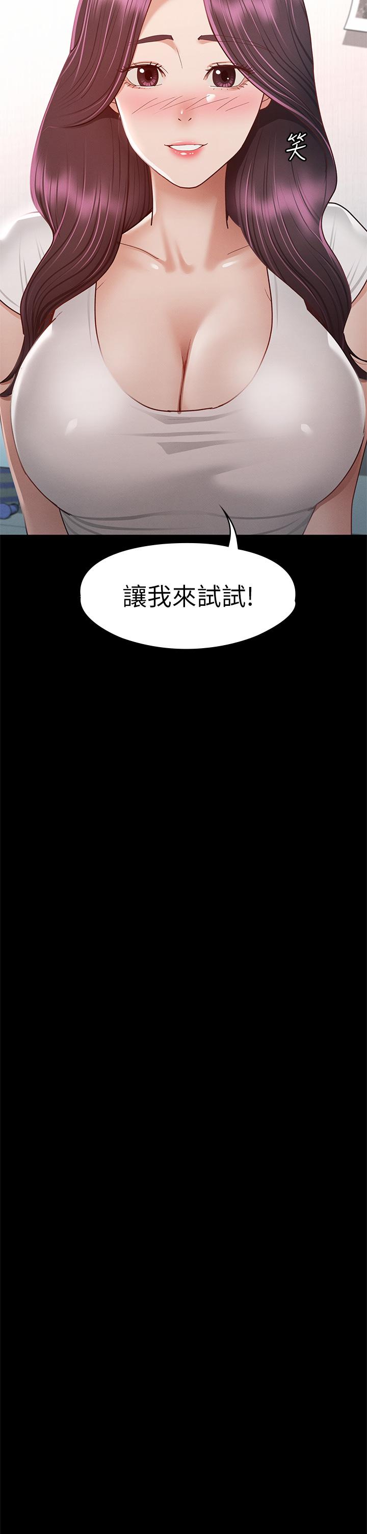 《征服女神》漫画 第35話-爽到搖不停