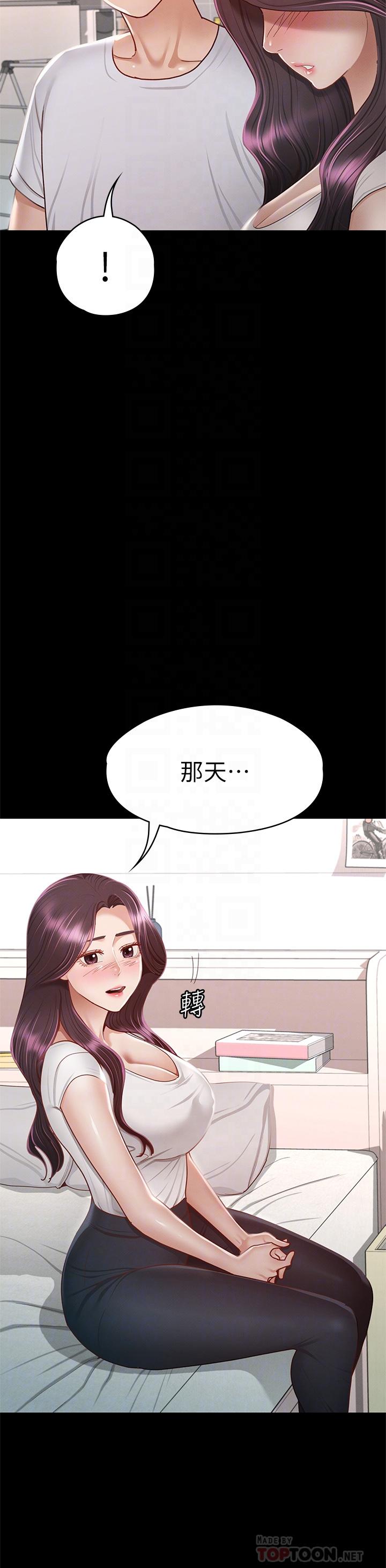 《征服女神》漫画 第35話-爽到搖不停