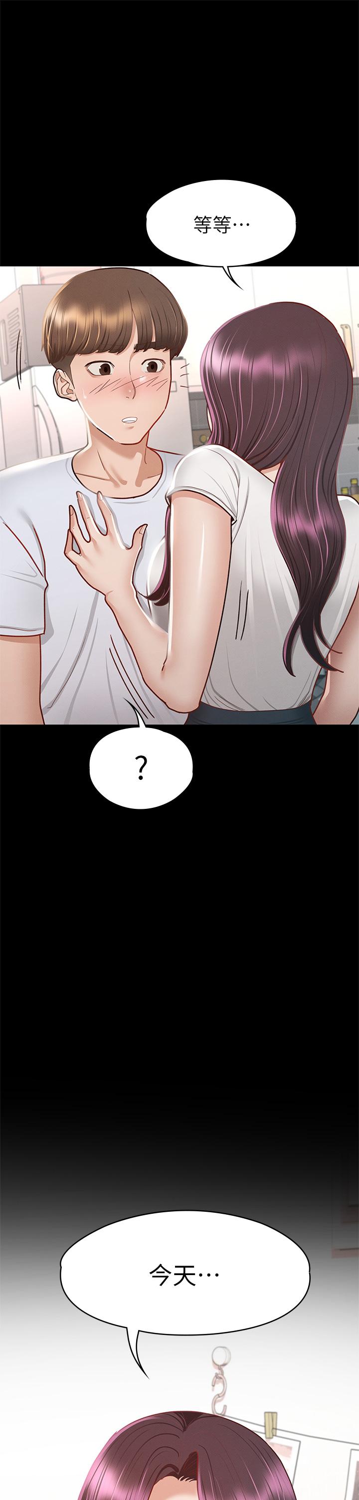 《征服女神》漫画 第35話-爽到搖不停