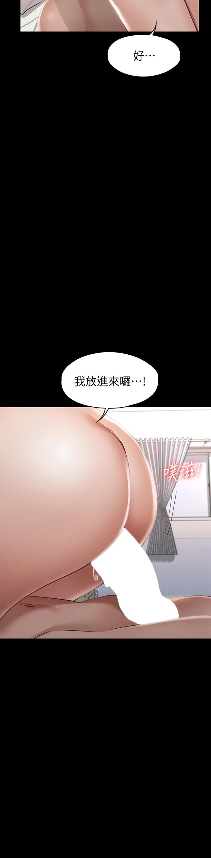 《征服女神》漫画 第35話-爽到搖不停