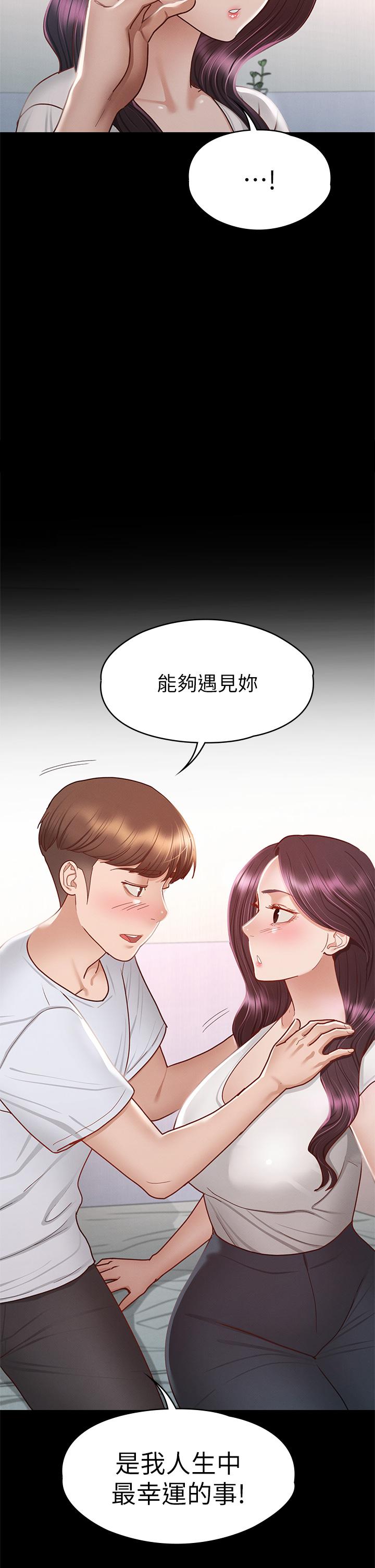 《征服女神》漫画 第35話-爽到搖不停