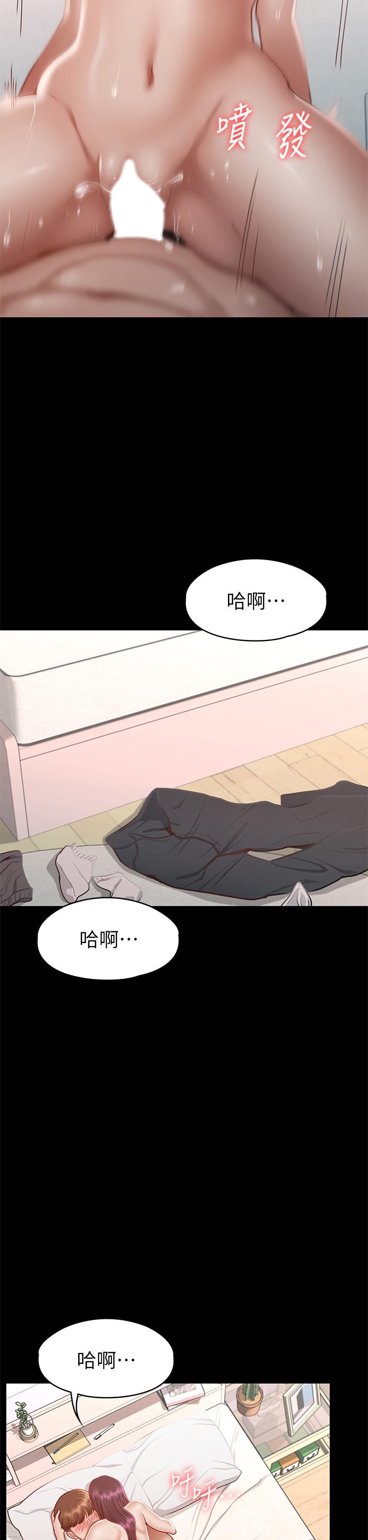 《征服女神》漫画 第35話-爽到搖不停