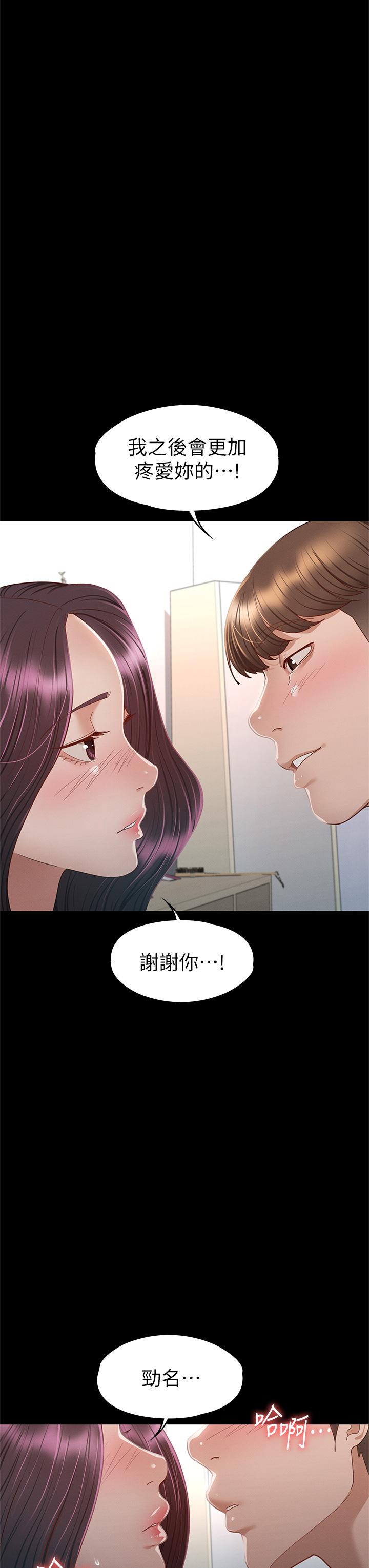 《征服女神》漫画 第35話-爽到搖不停