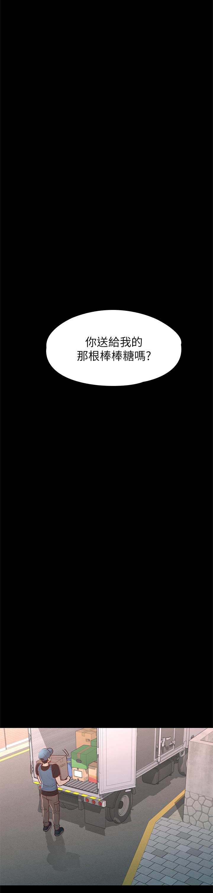 《征服女神》漫画 第35話-爽到搖不停
