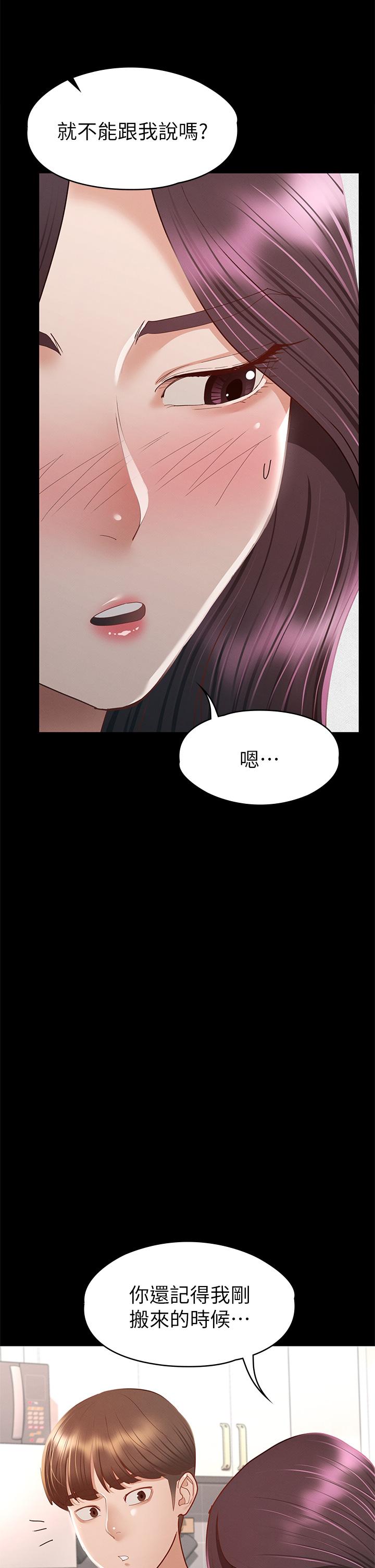 《征服女神》漫画 第35話-爽到搖不停