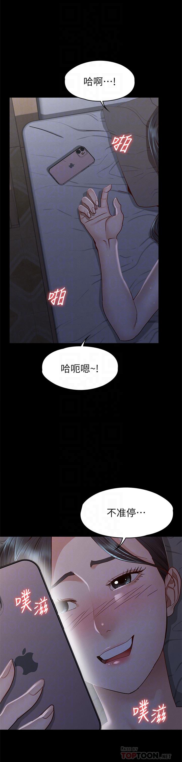 《征服女神》漫画 第36話-飢渴的麗莎