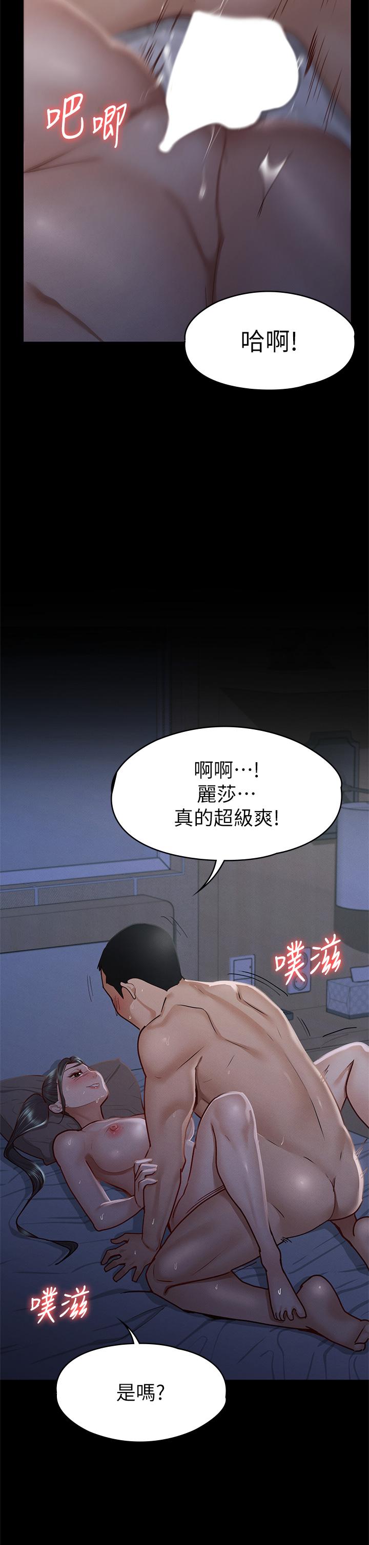 《征服女神》漫画 第36話-飢渴的麗莎