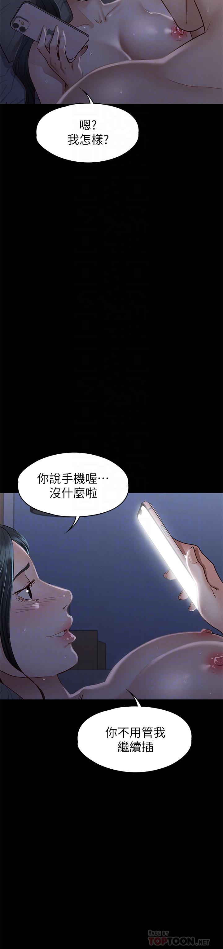 《征服女神》漫画 第36話-飢渴的麗莎