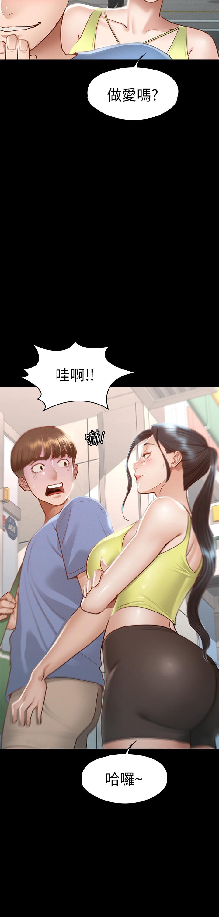 《征服女神》漫画 第36話-飢渴的麗莎