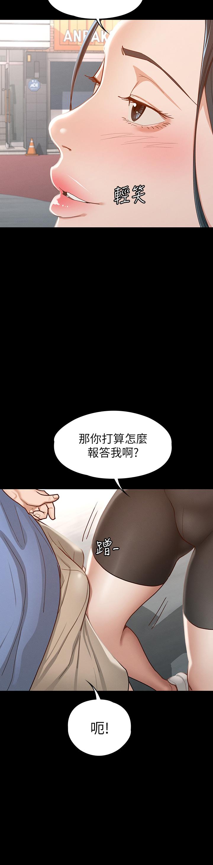 《征服女神》漫画 第36話-飢渴的麗莎
