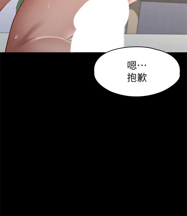 《征服女神》漫画 第36話-飢渴的麗莎