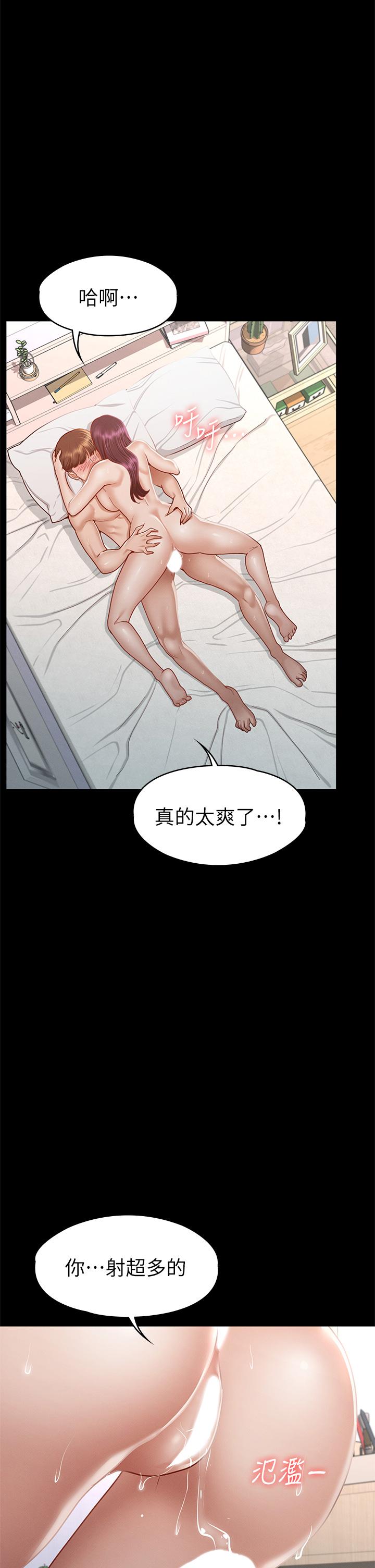 《征服女神》漫画 第36話-飢渴的麗莎