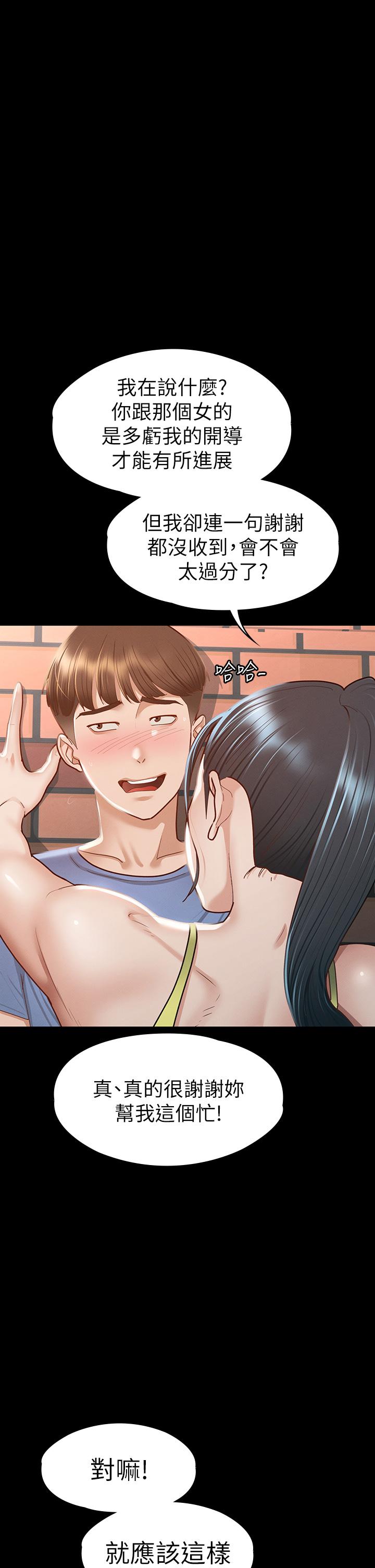 《征服女神》漫画 第36話-飢渴的麗莎