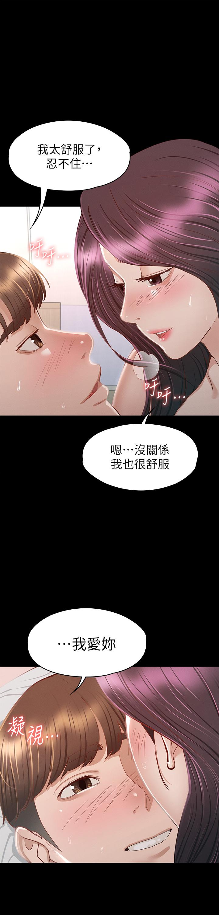《征服女神》漫画 第36話-飢渴的麗莎