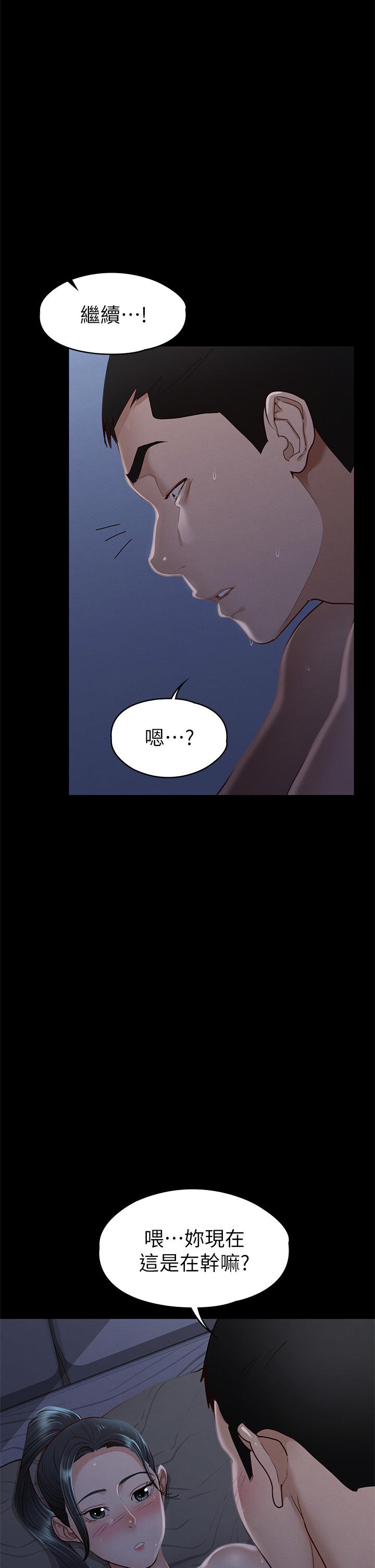 《征服女神》漫画 第36話-飢渴的麗莎