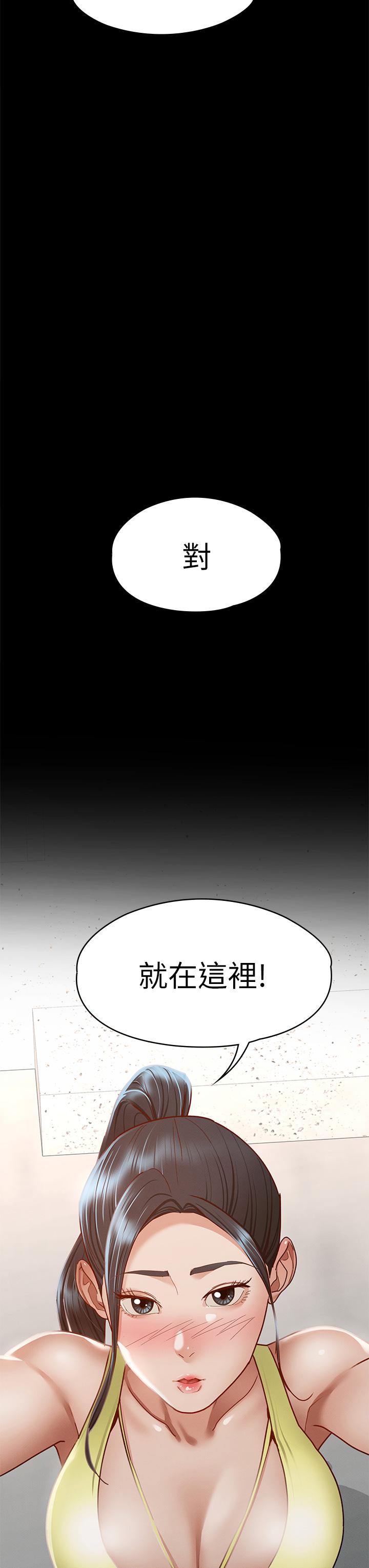 《征服女神》漫画 第36話-飢渴的麗莎