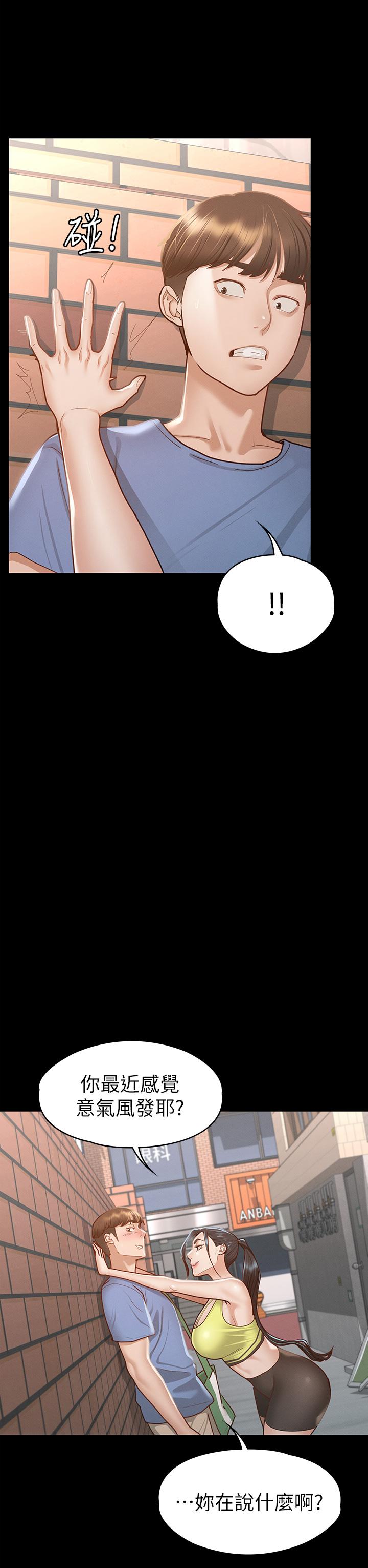 《征服女神》漫画 第36話-飢渴的麗莎