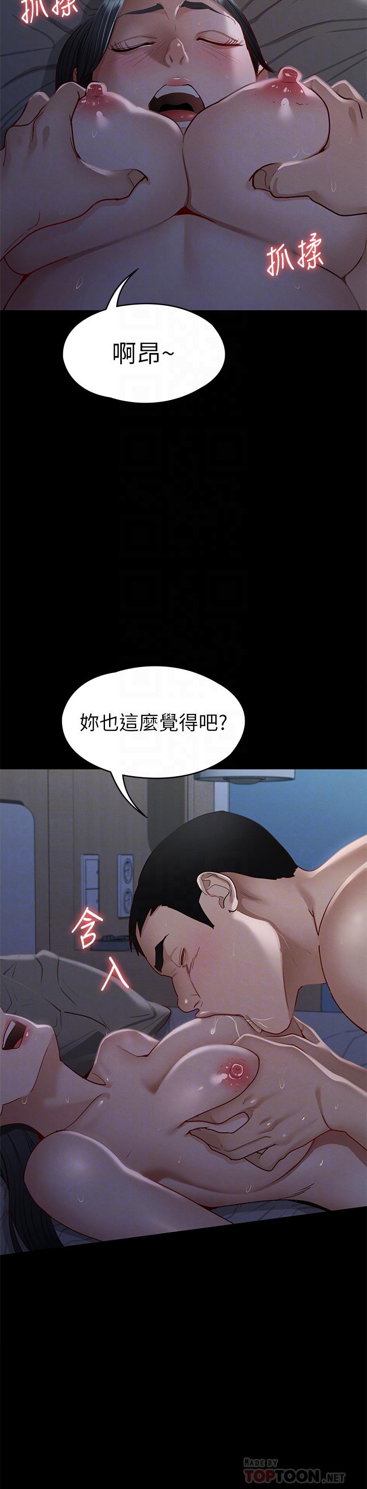 《征服女神》漫画 第36話-飢渴的麗莎