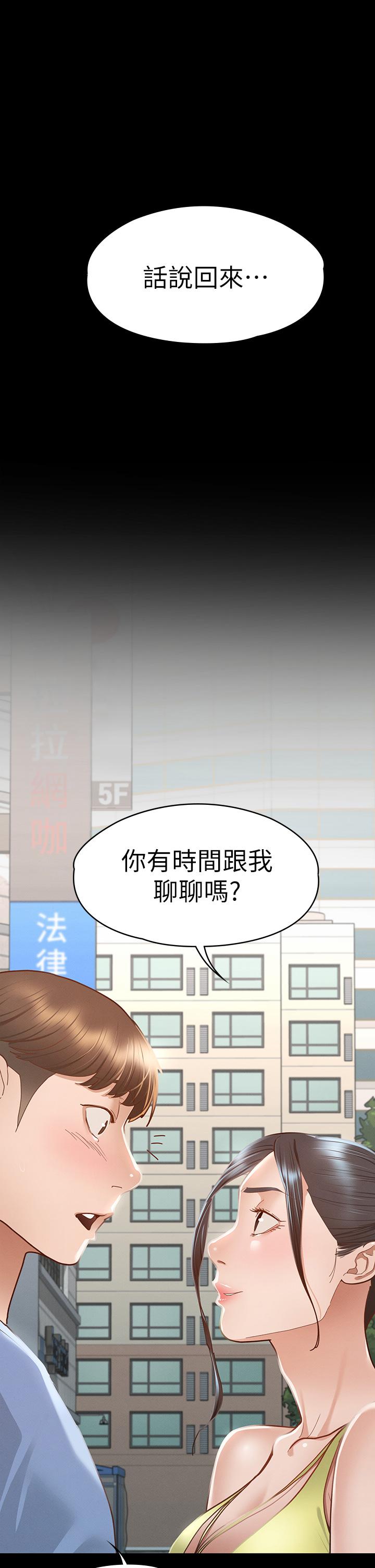 《征服女神》漫画 第36話-飢渴的麗莎