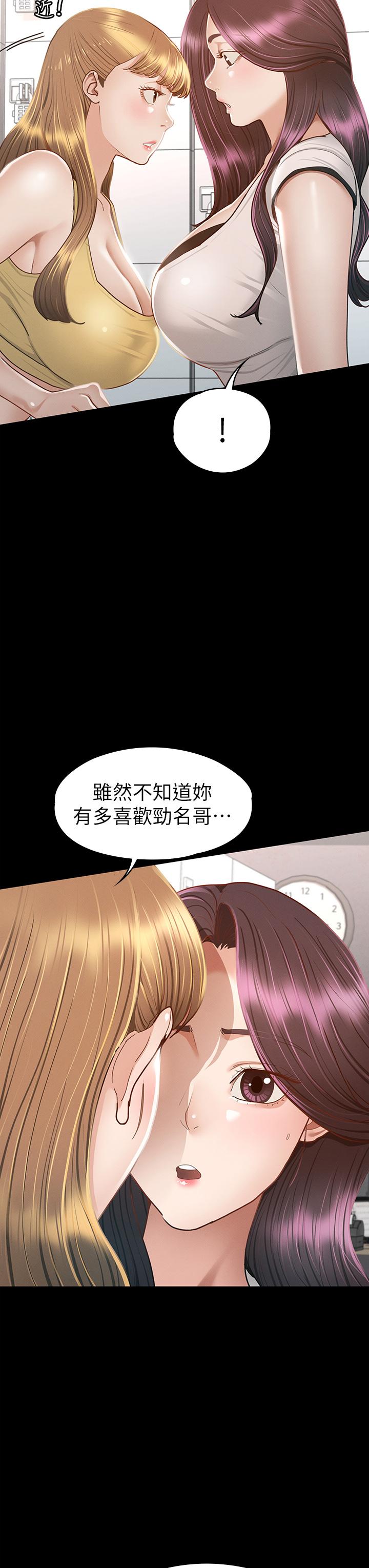 《征服女神》漫画 第37話-深陷怡蘋魅力無法自拔