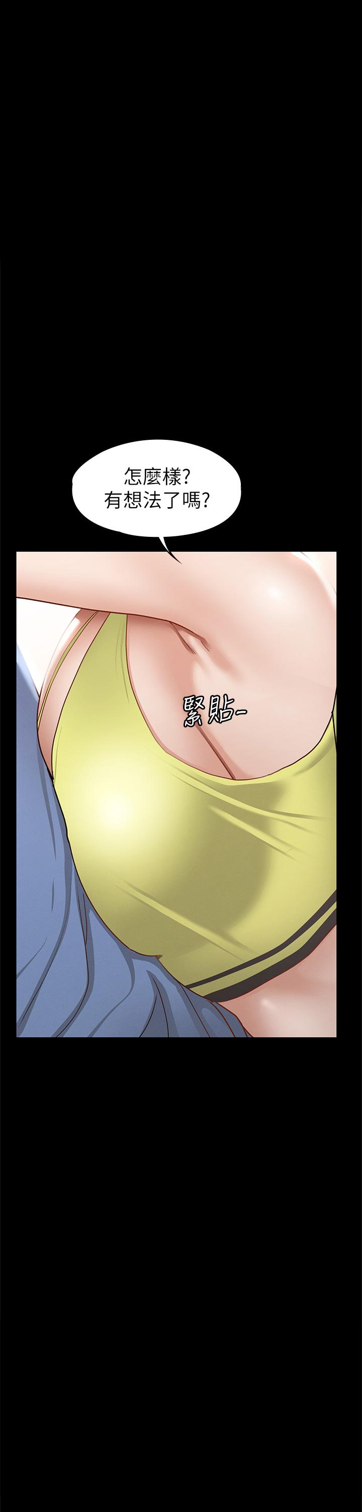 《征服女神》漫画 第37話-深陷怡蘋魅力無法自拔