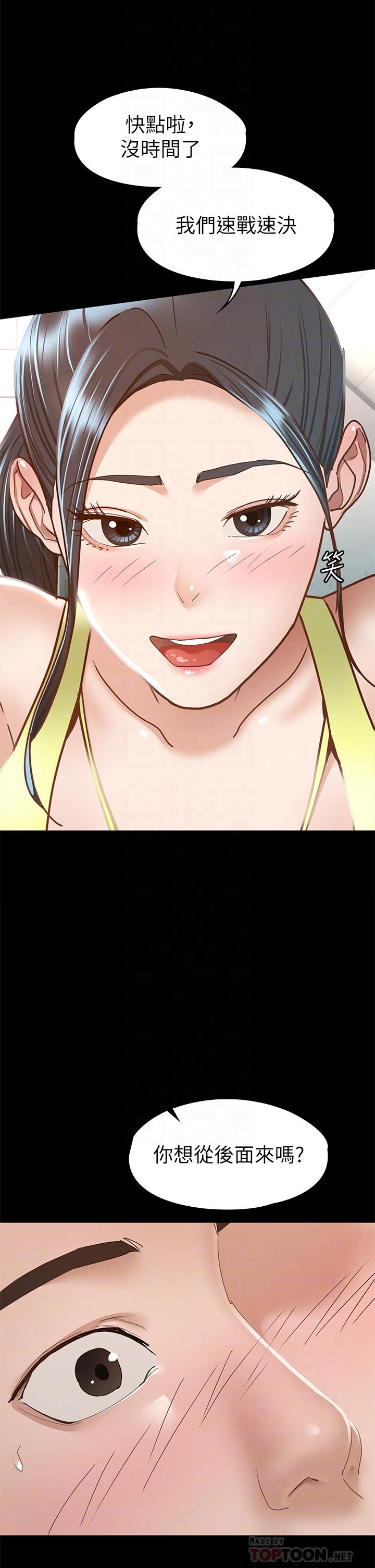 《征服女神》漫画 第37話-深陷怡蘋魅力無法自拔