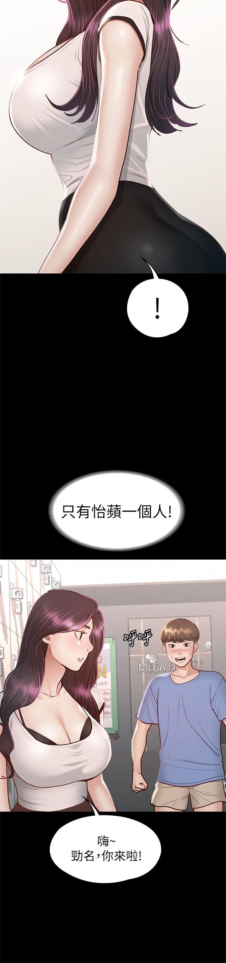 《征服女神》漫画 第37話-深陷怡蘋魅力無法自拔