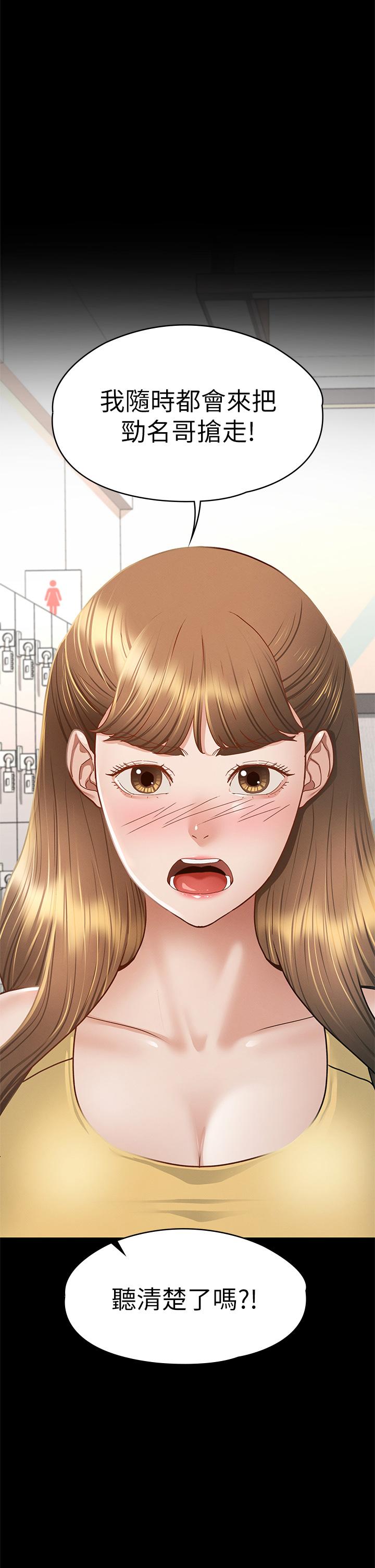 《征服女神》漫画 第37話-深陷怡蘋魅力無法自拔