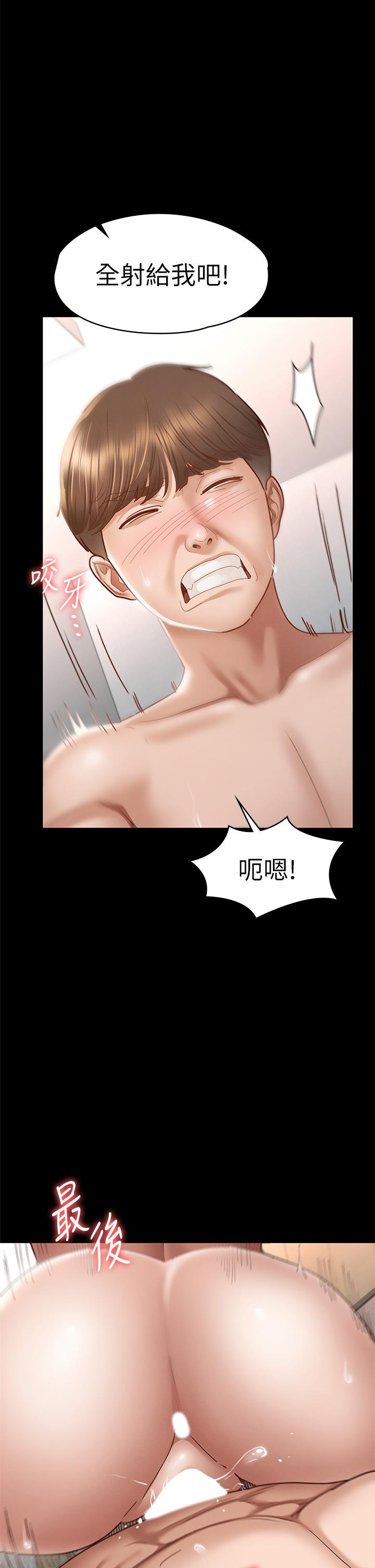 《征服女神》漫画 第38話-最終話-只屬於我的女神