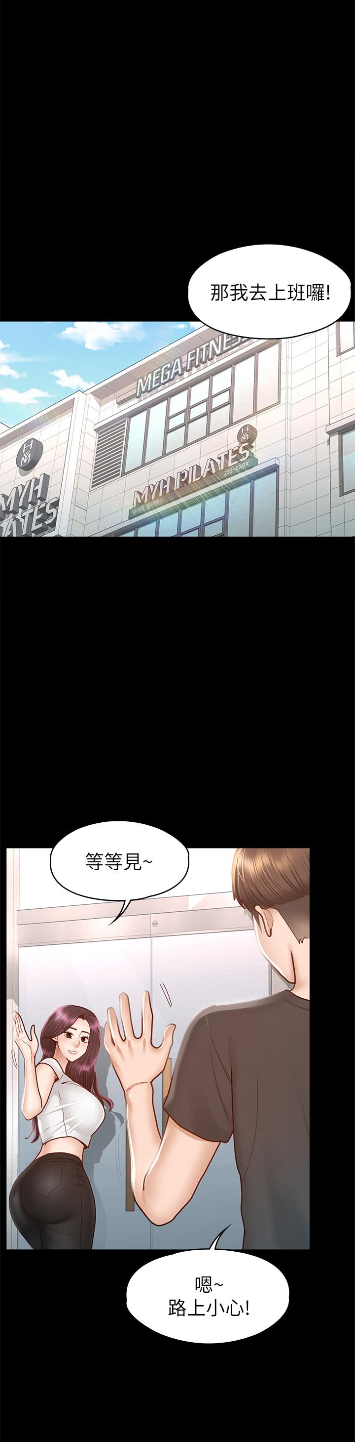 《征服女神》漫画 第38話-最終話-只屬於我的女神