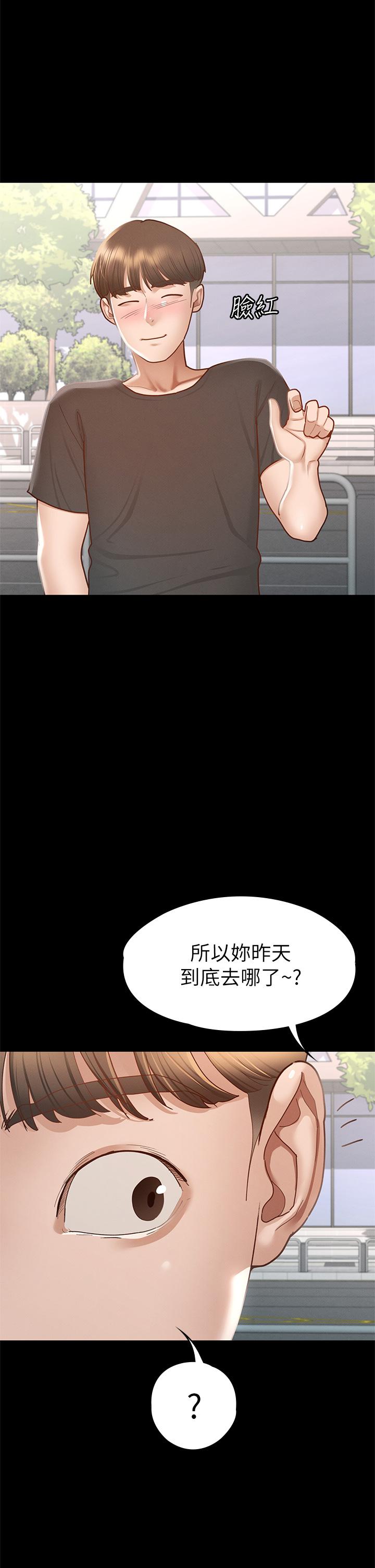 《征服女神》漫画 第38話-最終話-只屬於我的女神
