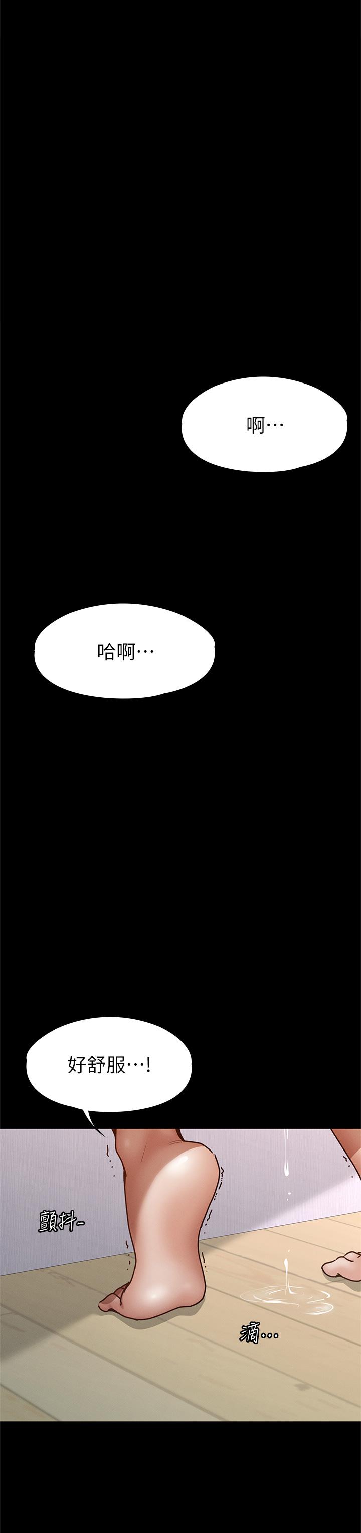 《征服女神》漫画 第38話-最終話-只屬於我的女神