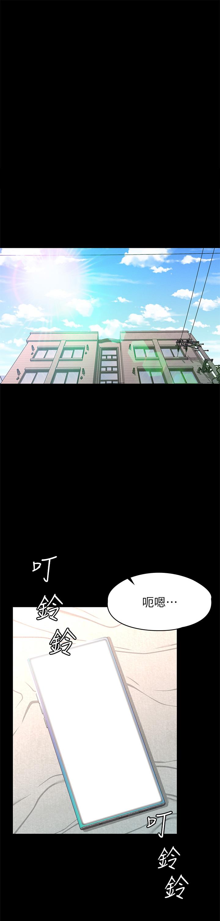 《征服女神》漫画 第38話-最終話-只屬於我的女神