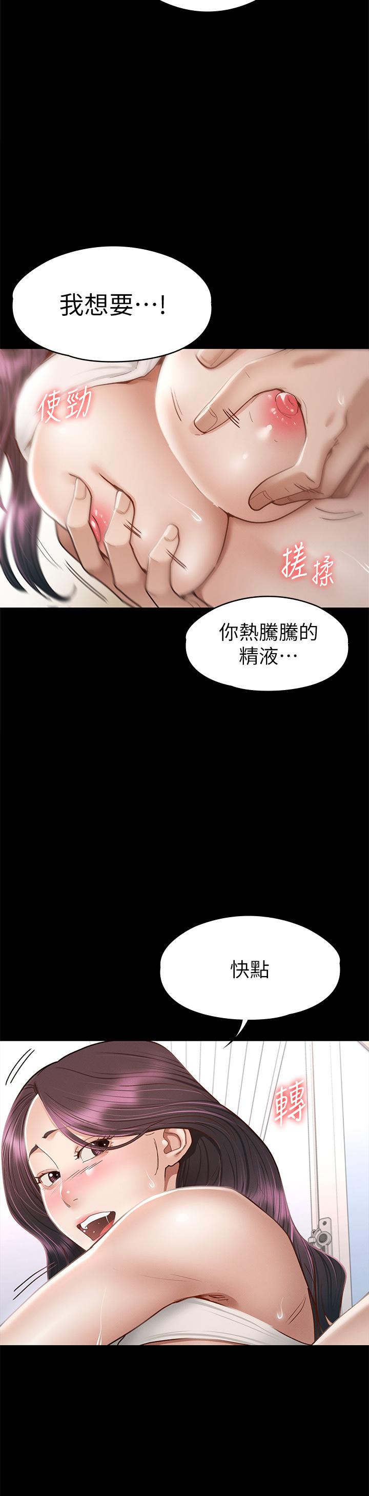 《征服女神》漫画 第38話-最終話-只屬於我的女神