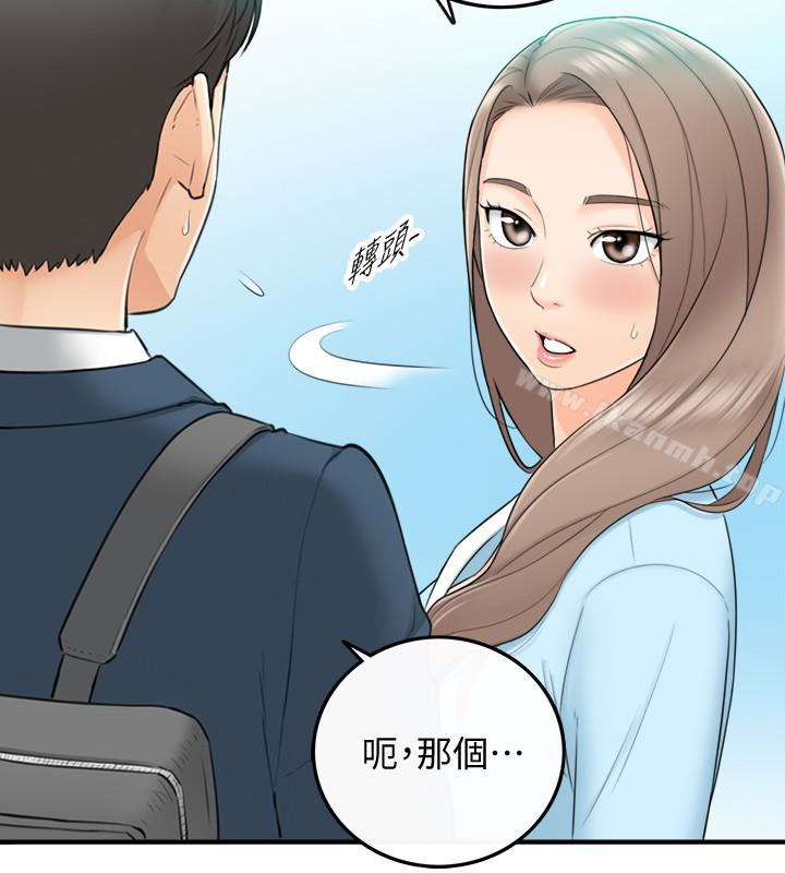 《正妹小主管》漫画 第2話-幹嘛突然脫我內褲?