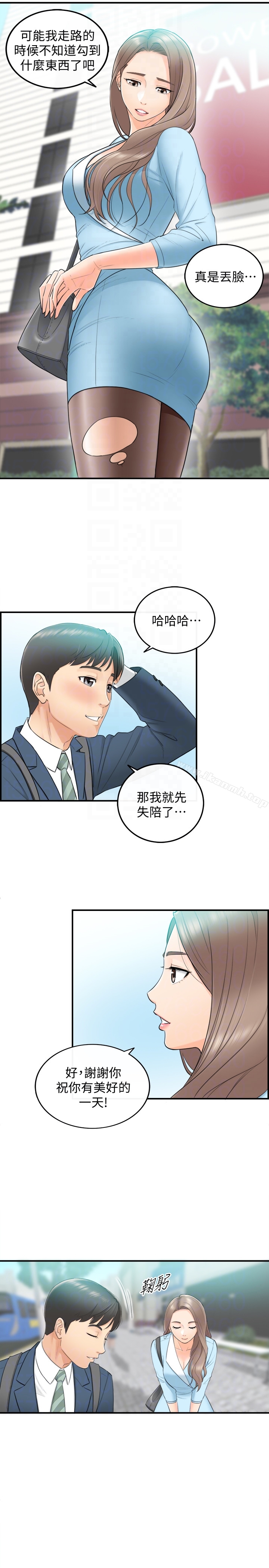《正妹小主管》漫画 第2話-幹嘛突然脫我內褲?